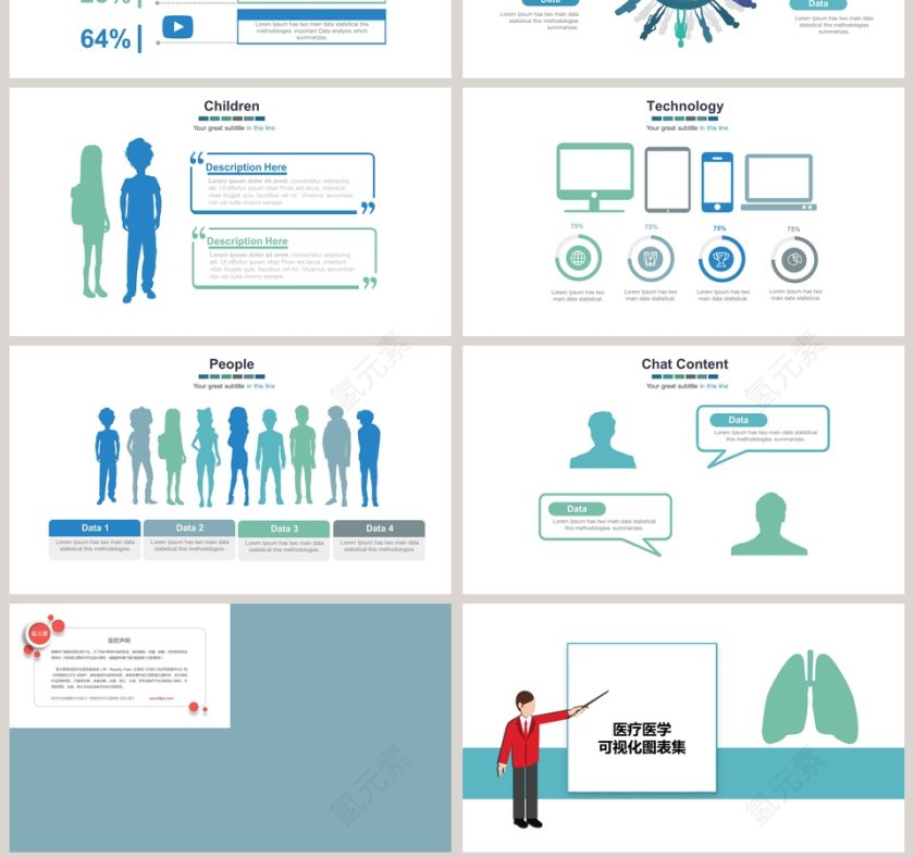 医疗医学可视化图表集PPT模板第7张