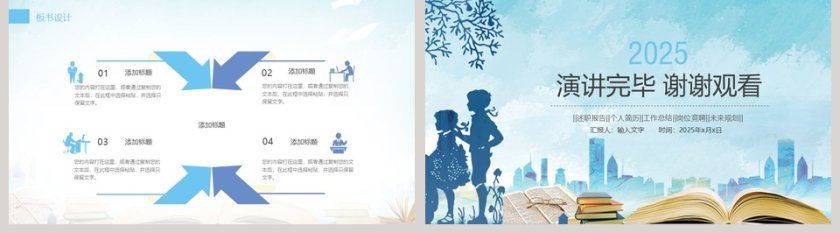 教育培训机构PPT模板教学说课PPT第5张