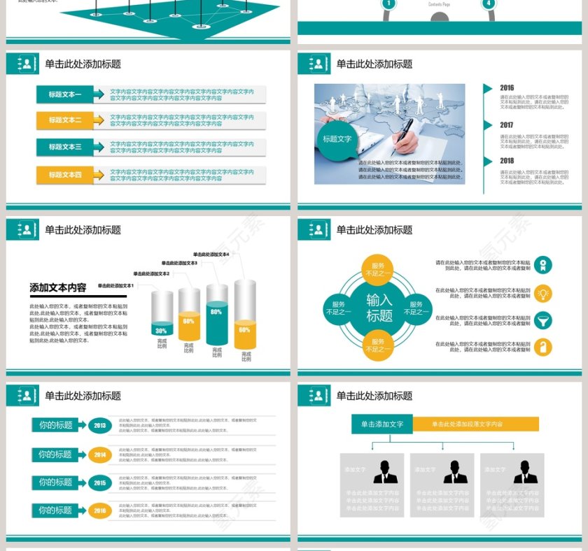 年度总结PPT动态预览图第4张