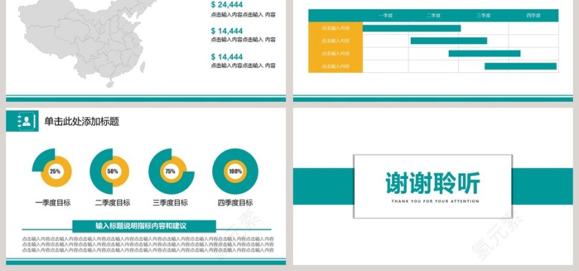 年度总结PPT动态预览图第6张