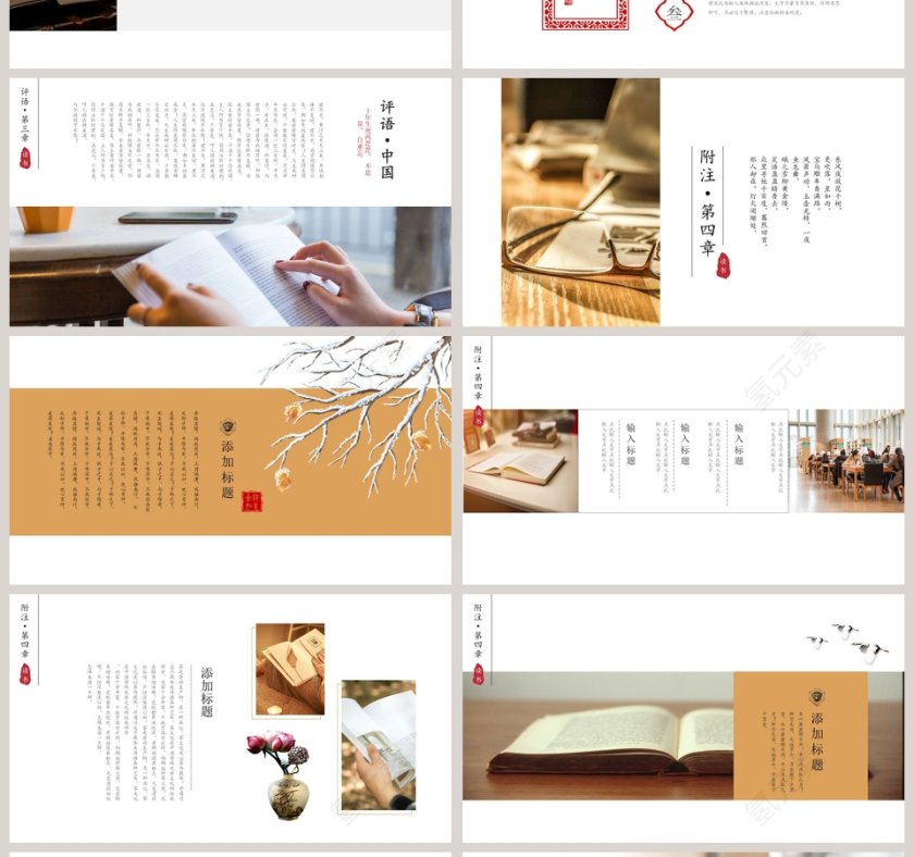 清新简约读书分享PPT模板第4张