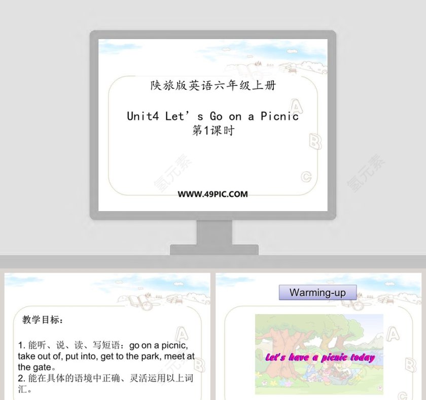 陕旅版英语六年级上册-Unit4 Lets Go on a Picnic教学ppt课件第1张