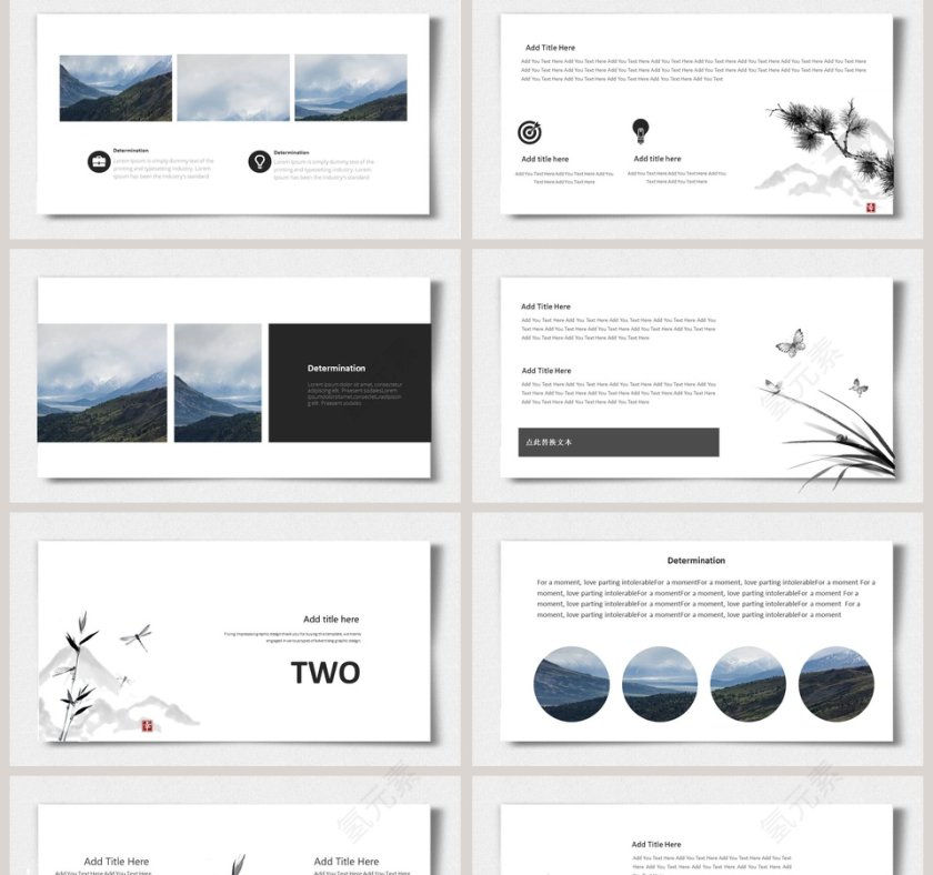 古风竹林蜻蜓工作总结模板第2张