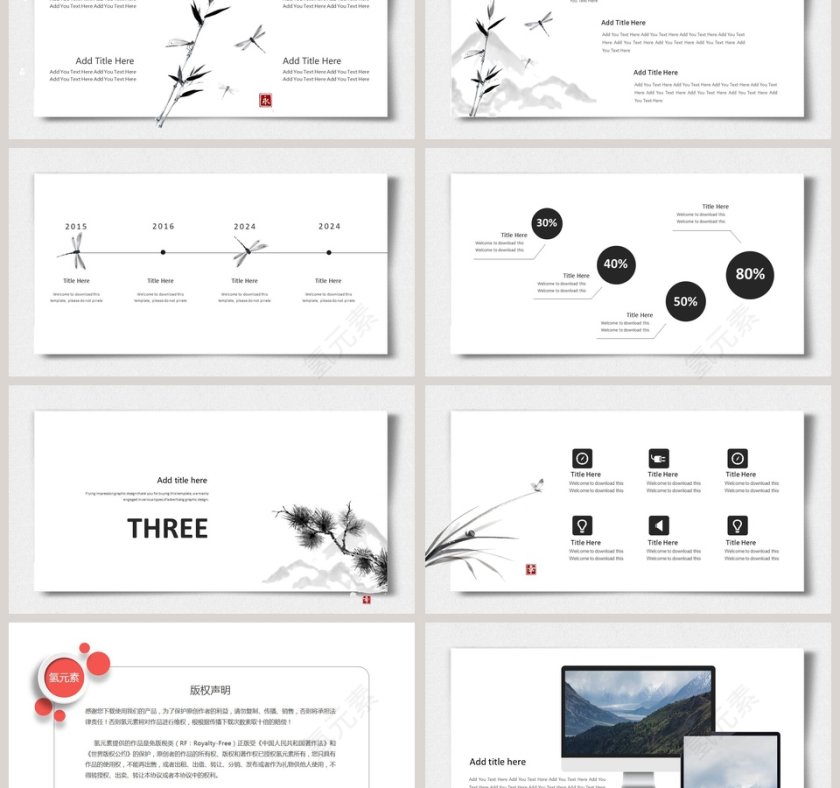 古风竹林蜻蜓工作总结模板第3张