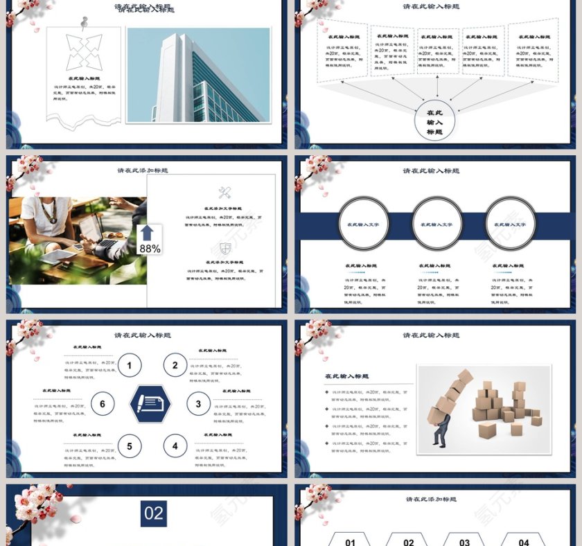 清新国潮风工作总结PPT第2张