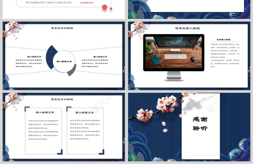 清新国潮风工作总结PPT第4张