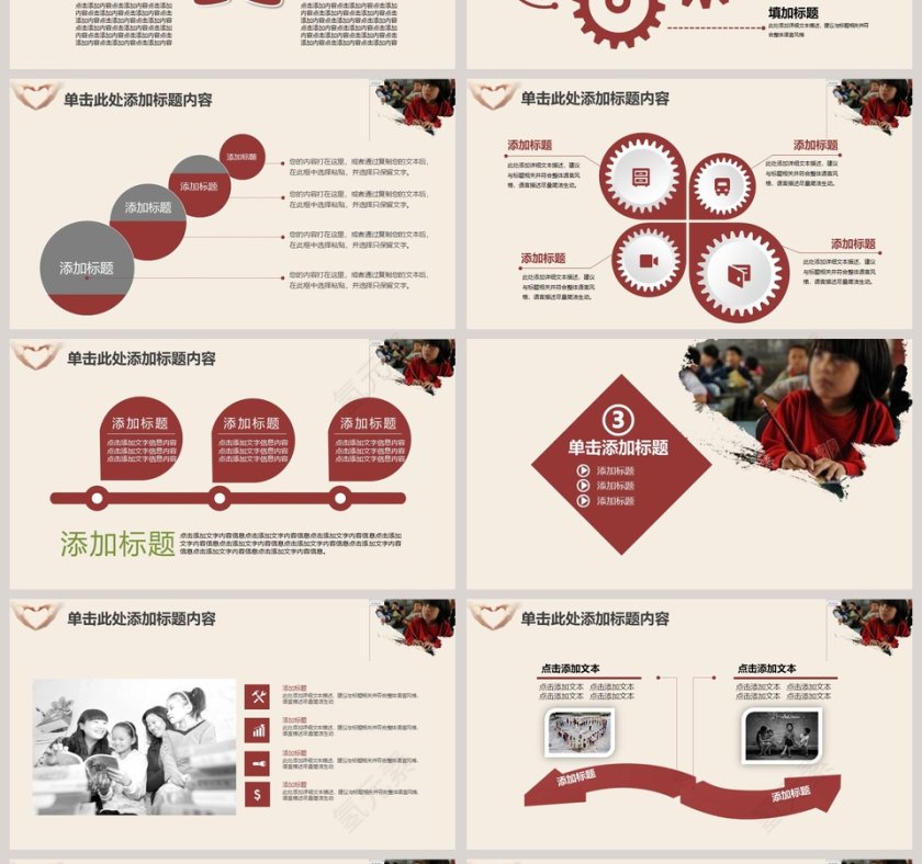 关爱留守儿童PPT模板第4张