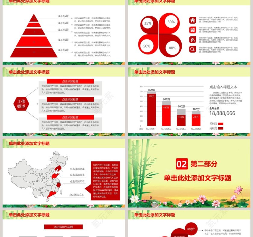 简约党风廉政建设主题PPT模板第2张