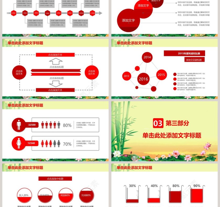 简约党风廉政建设主题PPT模板第3张