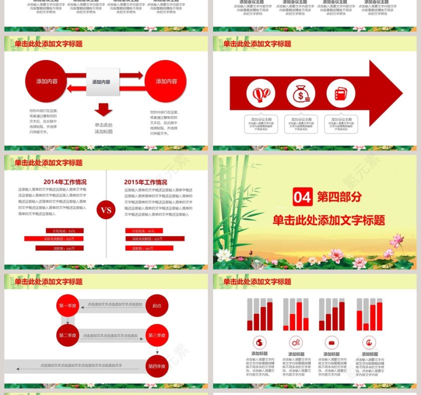简约党风廉政建设主题PPT模板第4张