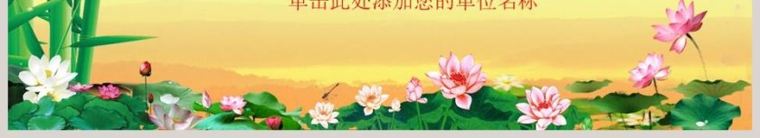 简约党风廉政建设主题PPT模板第6张