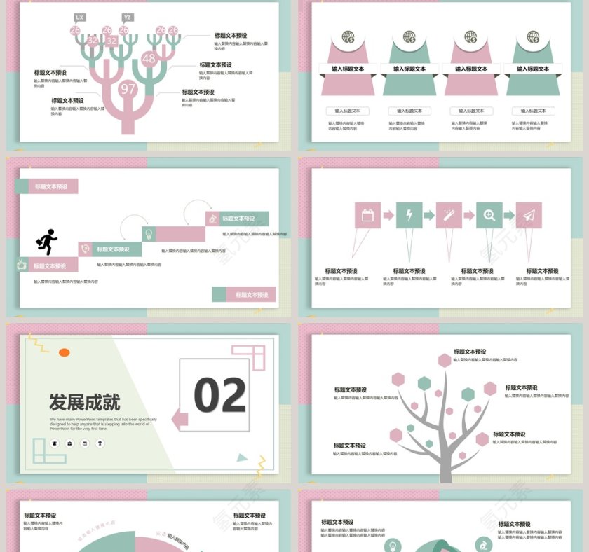 撞色小清新创意工作计划PPT模板第2张