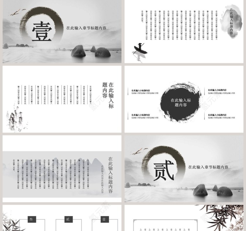 中国风读书分享会PPT模板第2张