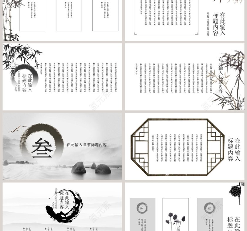 中国风读书分享会PPT模板第3张