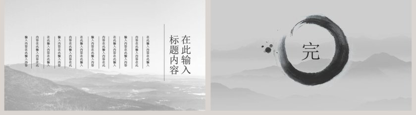 中国风读书分享会PPT模板第5张