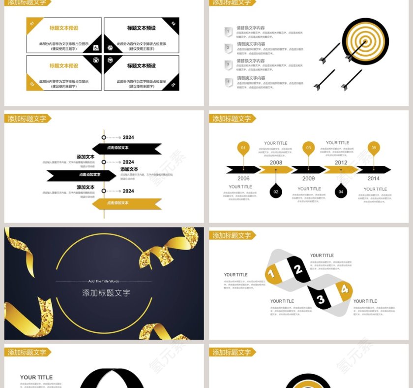 简约采购部工作计划PPT第2张