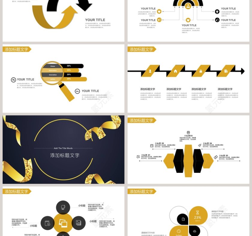 简约采购部工作计划PPT第3张