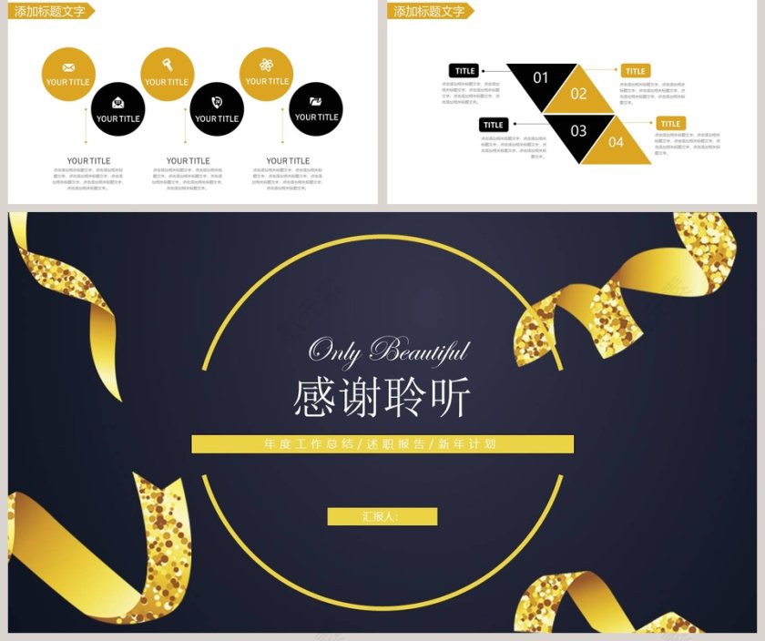 简约采购部工作计划PPT第5张