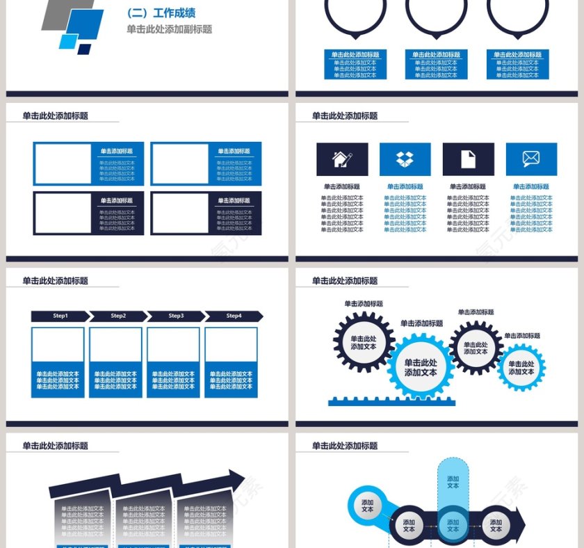 简约大气年度工作总结工作汇报PPT第3张