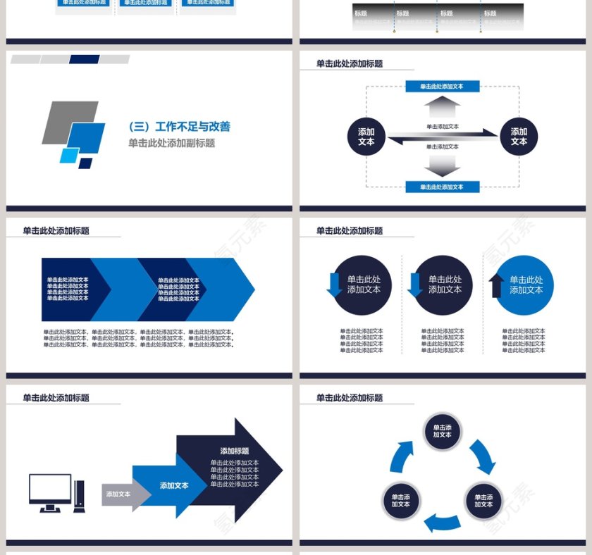 简约大气年度工作总结工作汇报PPT第4张