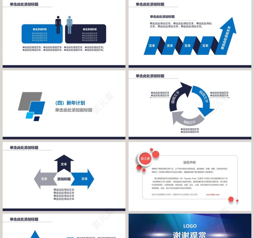 简约大气年度工作总结工作汇报PPT第5张