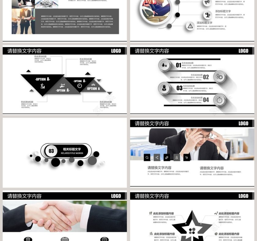 简约大气商务礼仪培训PPT模板第3张