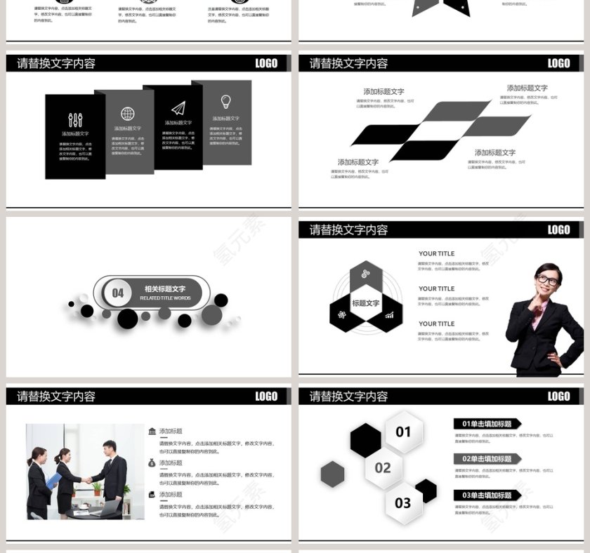 简约大气商务礼仪培训PPT模板第4张