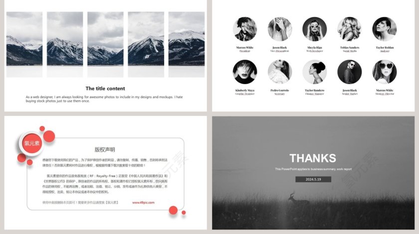 欧美风商务商业计划书PPT第5张