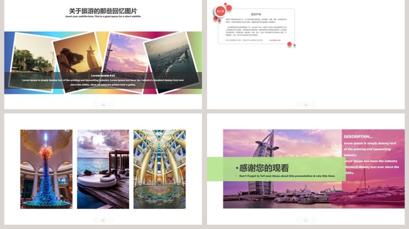 小清新时尚精致旅行纪念册日记第5张