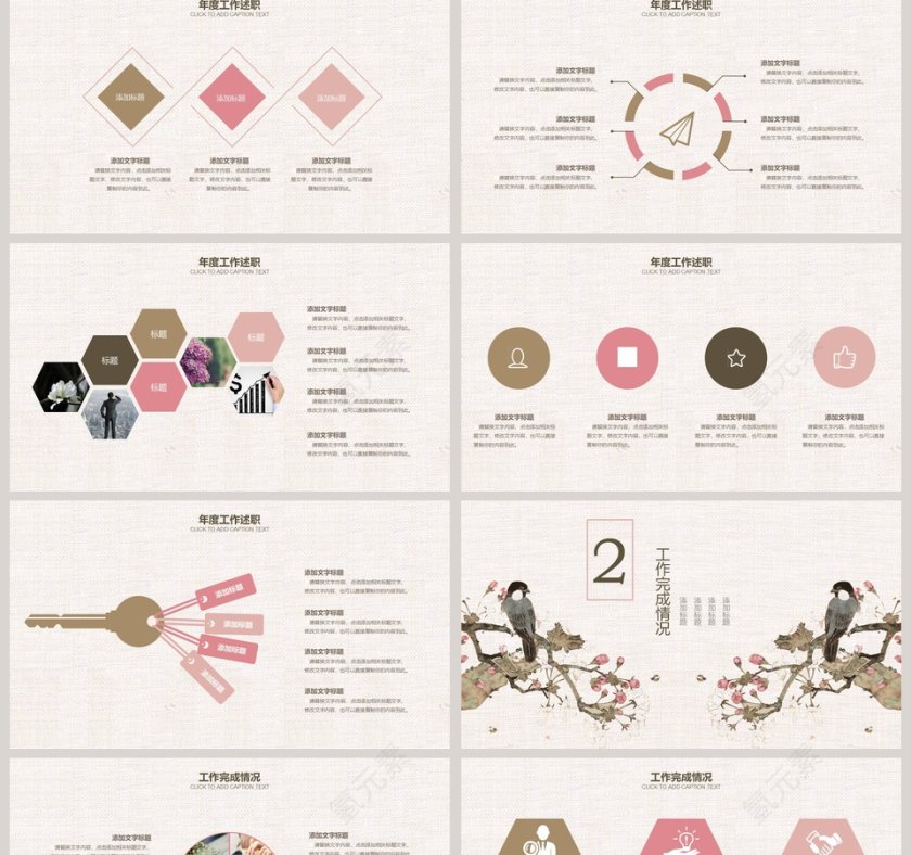 唯美花卉个人述职报告PPT第2张