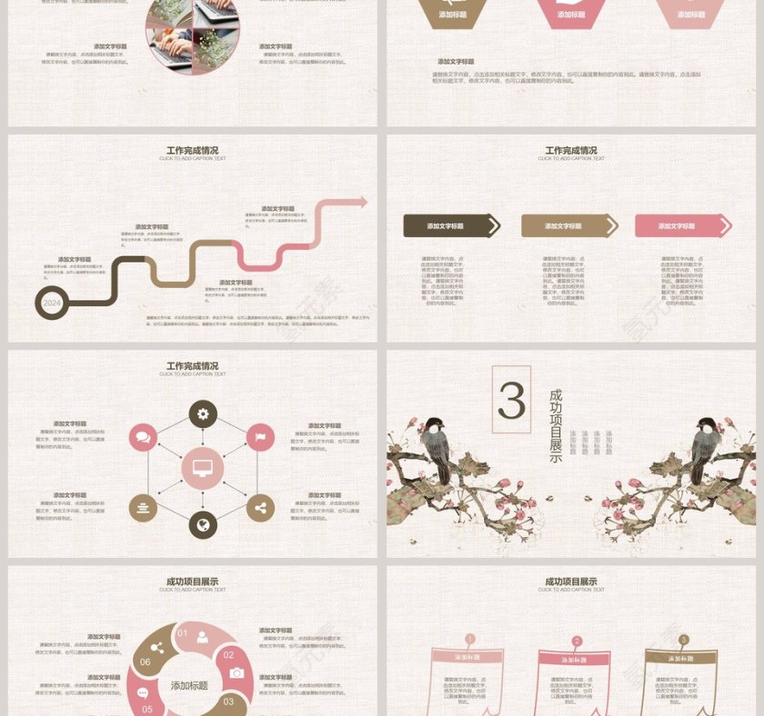 唯美花卉个人述职报告PPT第3张