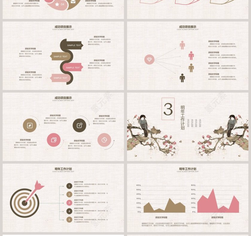唯美花卉个人述职报告PPT第4张