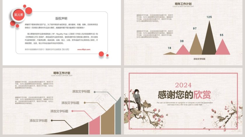 唯美花卉个人述职报告PPT第5张