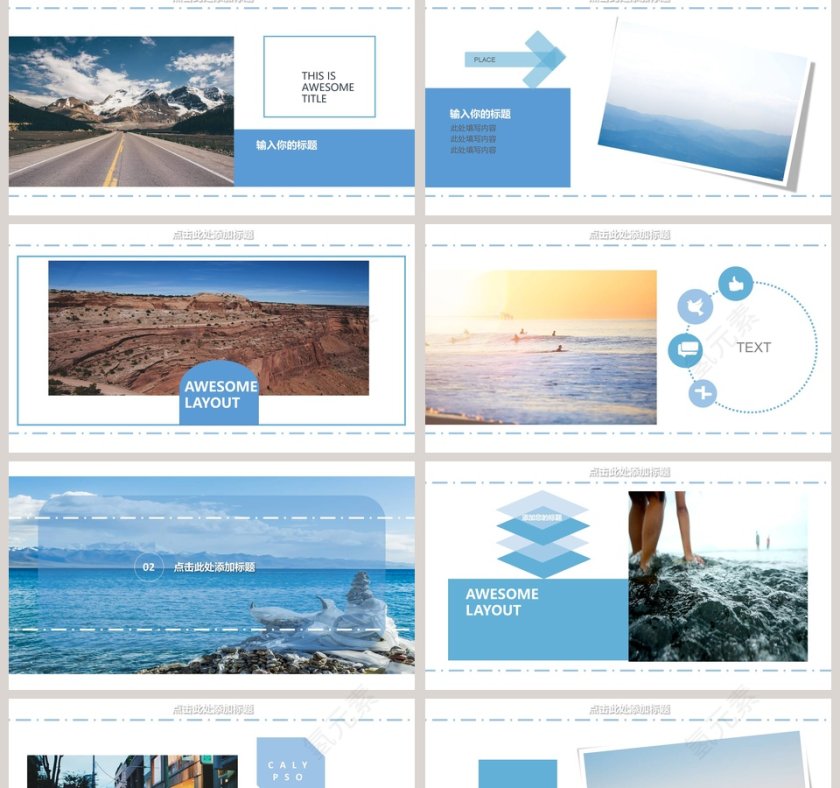    旅行的意义杂志风旅游相册PPT模板第2张