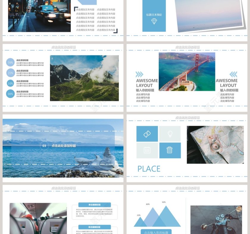    旅行的意义杂志风旅游相册PPT模板第3张