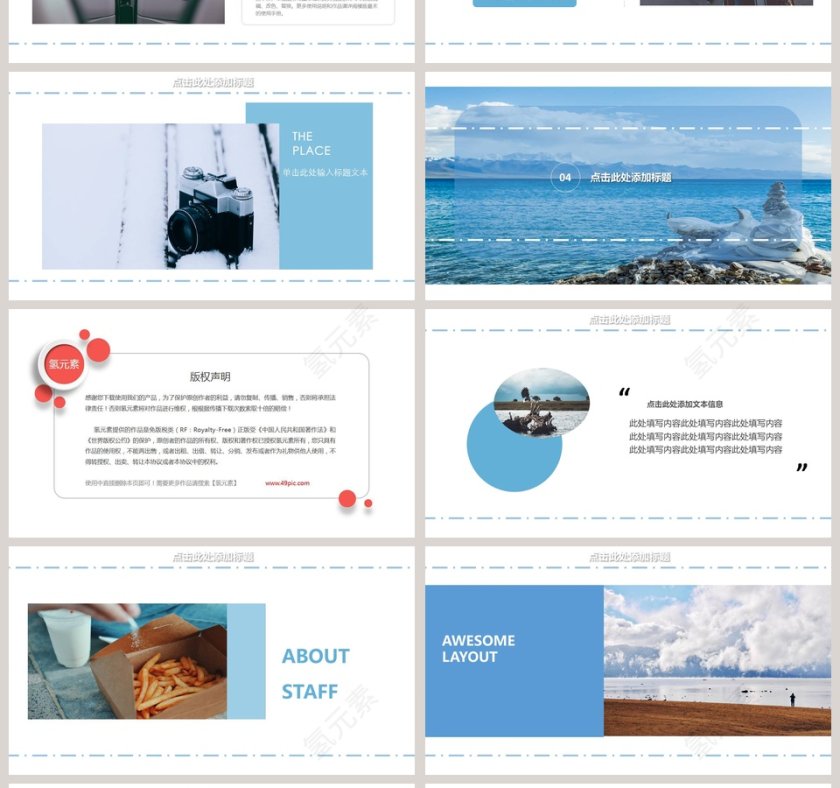    旅行的意义杂志风旅游相册PPT模板第4张