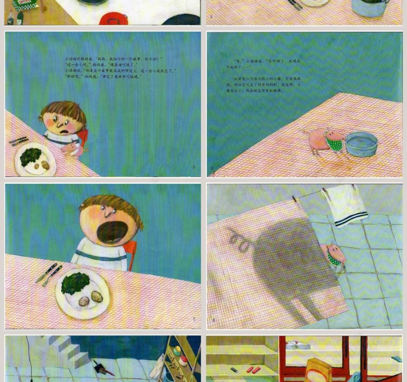 一只很饿很饿的小猪幼儿园绘本教育课件第2张