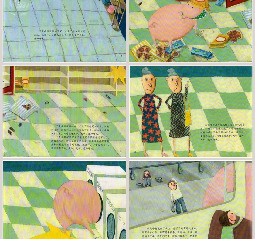 一只很饿很饿的小猪幼儿园绘本教育课件第3张