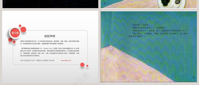 一只很饿很饿的小猪幼儿园绘本教育课件第6张