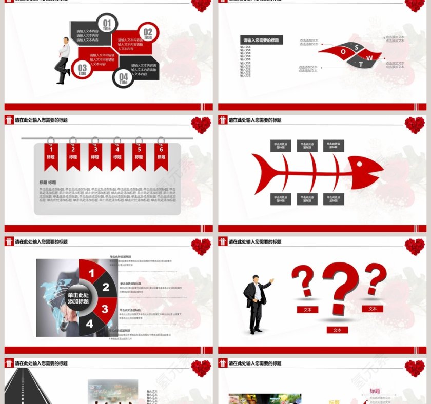 红色浪漫主题爱情婚礼策划PPT模板婚礼婚庆ppt 第2张