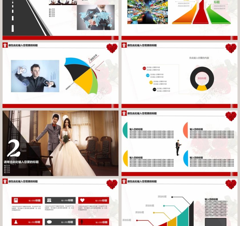 红色浪漫主题爱情婚礼策划PPT模板婚礼婚庆ppt 第3张