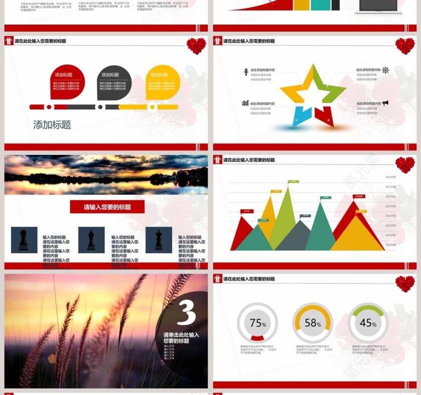 红色浪漫主题爱情婚礼策划PPT模板婚礼婚庆ppt 第4张