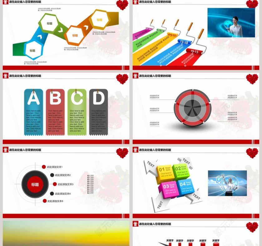 红色浪漫主题爱情婚礼策划PPT模板婚礼婚庆ppt 第5张