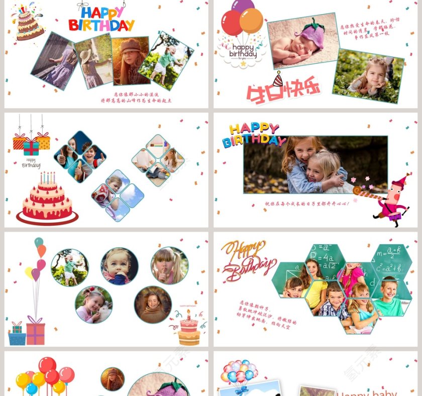 卡通儿童成长生日快乐电子相册PPT模板第2张