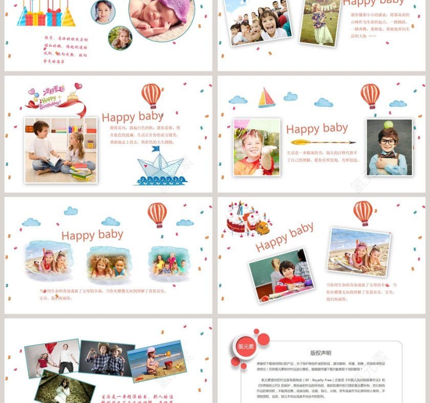 卡通儿童成长生日快乐电子相册PPT模板第3张