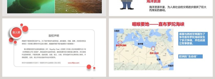 The World Is a Big Place-Unit 7  Know Our World教学ppt课件第4张