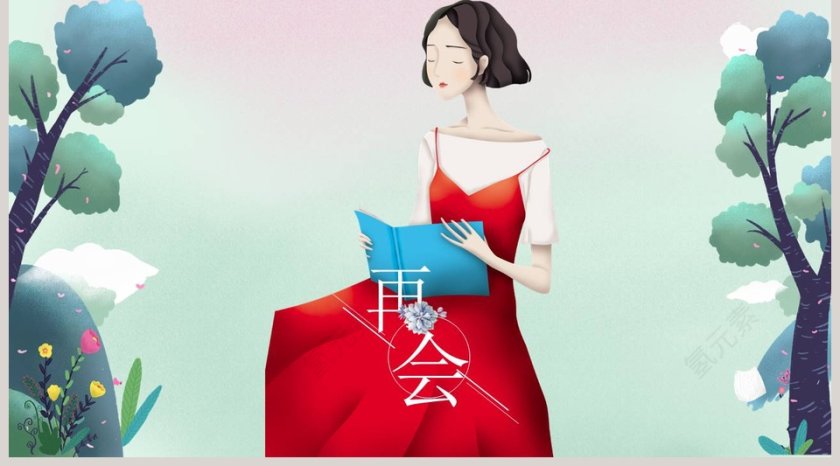 女生节遇见女王清平调其PPT第5张