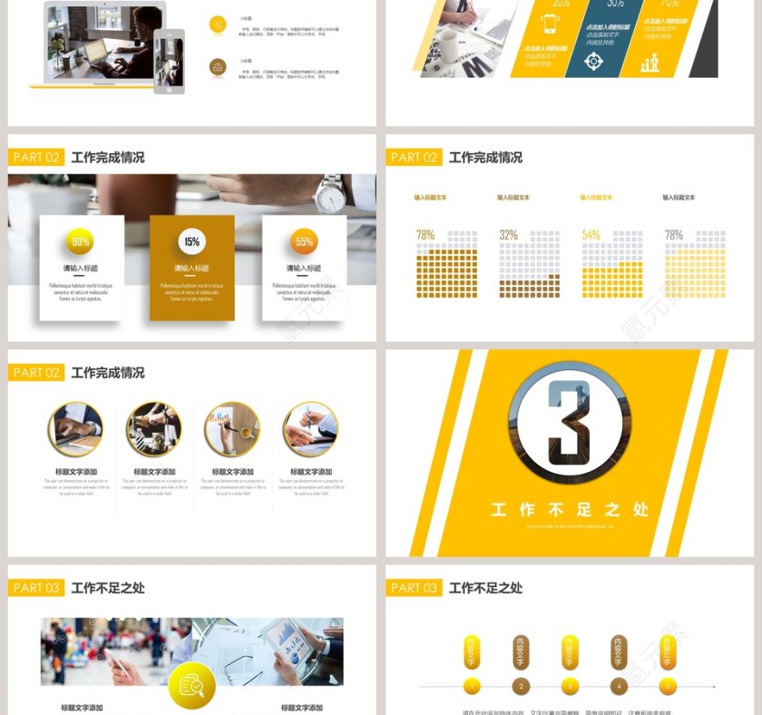 拼搏完整框架年终工作总结第3张