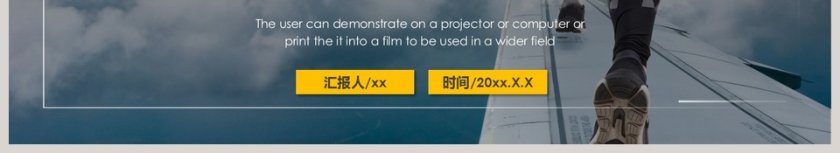 拼搏完整框架年终工作总结第6张