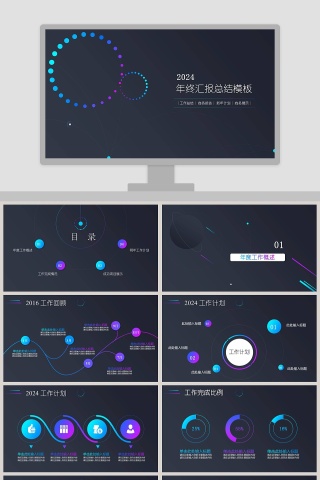 商务工作总结PPT模板